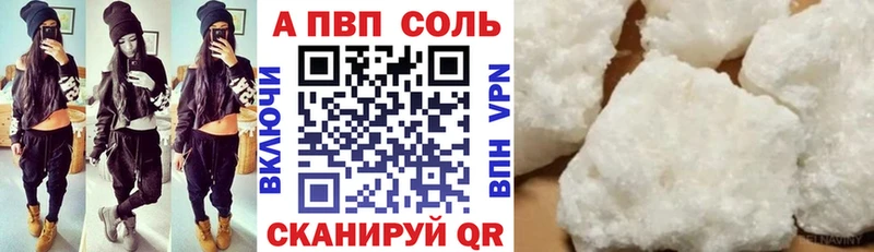 А ПВП Соль мега ТОР Ангарск дарнет шоп