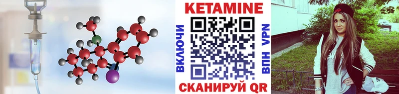 КЕТАМИН VHQ  наркотики  Ангарск 