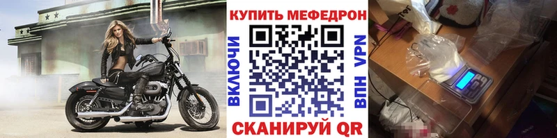 МЯУ-МЯУ mephedrone  дарк нет состав  Ангарск  купить наркоту 