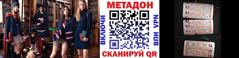 купить наркоту  Ангарск  Метадон methadone 
