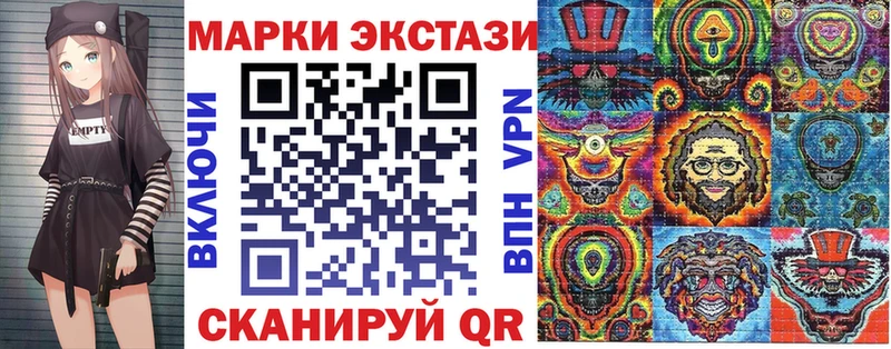 Марки 25I-NBOMe 1500мкг  Ангарск 